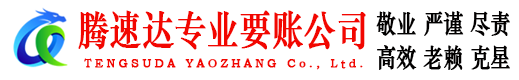 寿宁收债公司